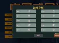 中國式網(wǎng)游攻略 | 中國式網(wǎng)游玩法介紹