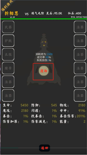 你能通關算我輸單機版