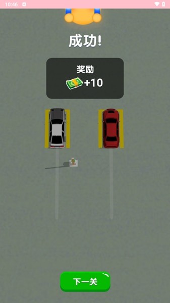 王牌停車大師安卓版