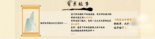 我在山中有宗門手游