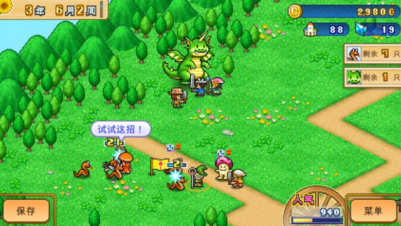 冒險村物語2八項修改器最新版