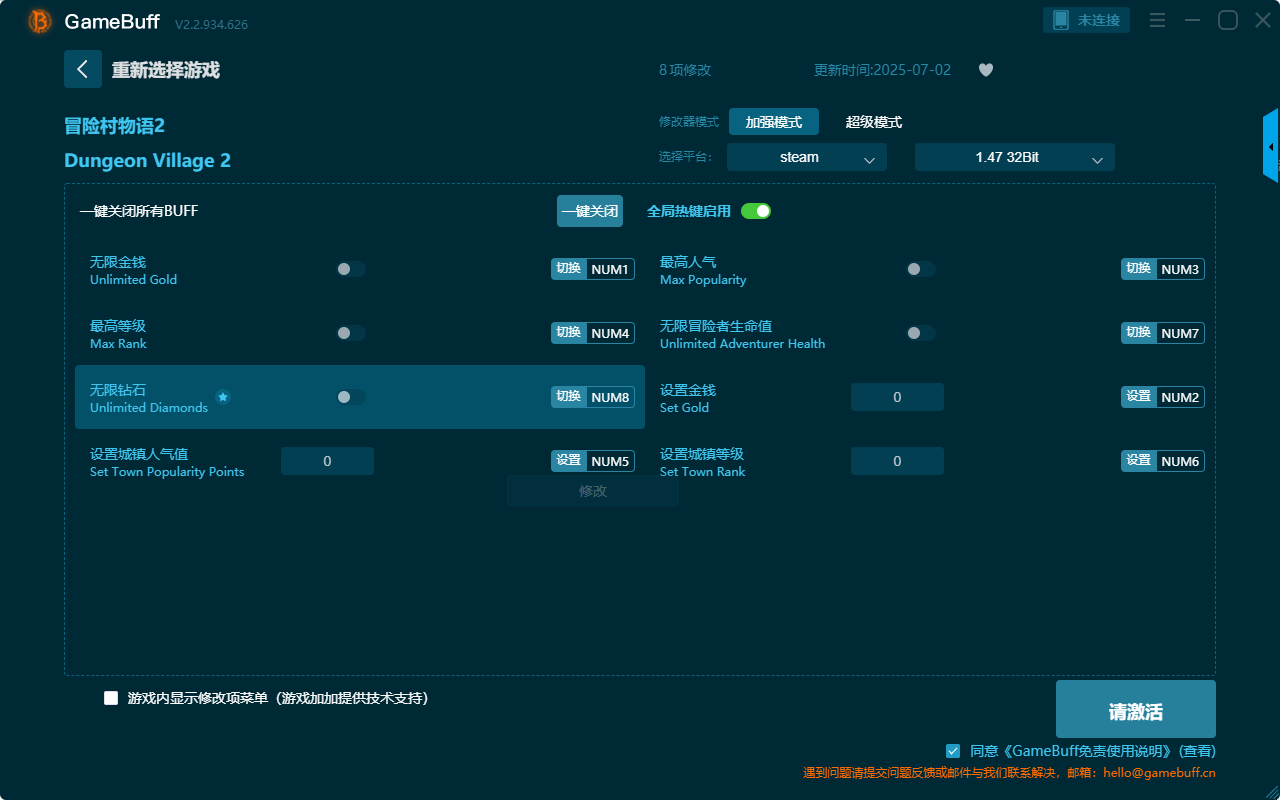 冒險村物語2八項修改器最新版 v2.2.922.619電腦版