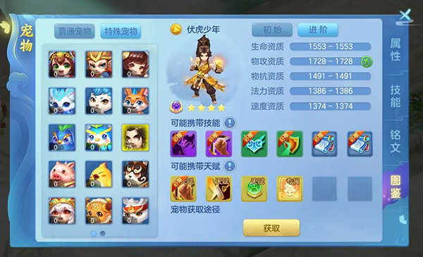 夢想世界3官方助手安卓版