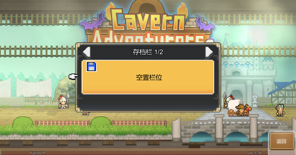 洞窟冒險團物語