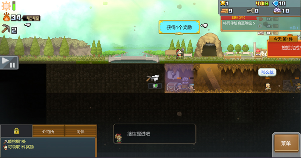 洞窟冒險團物語