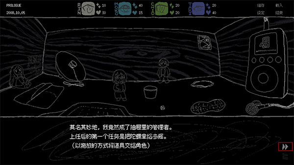 女巨人戀愛模擬