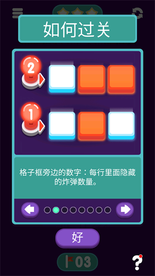 掃雷天才免費版