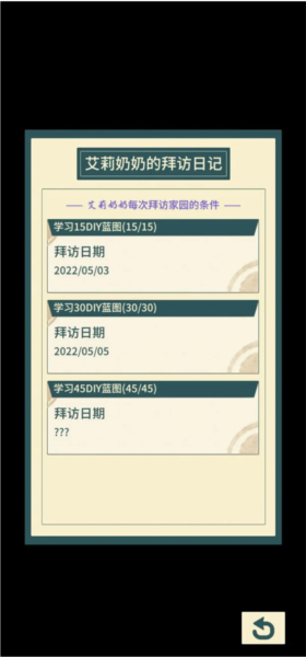 晚安森林單機(jī)版