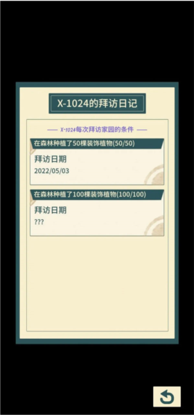 晚安森林單機(jī)版