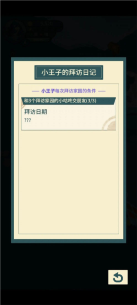 晚安森林單機(jī)版