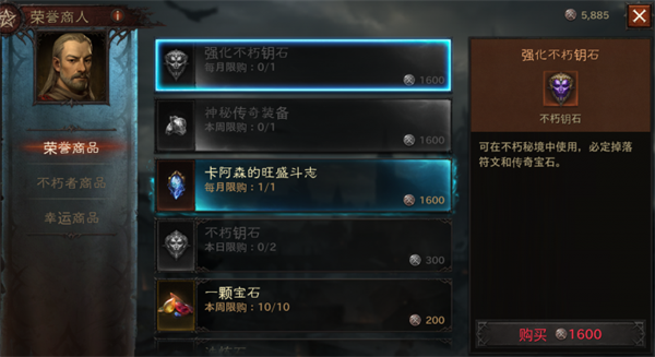 暗黑破壞神不朽內(nèi)測版?zhèn)髌鎸毷趺传@得