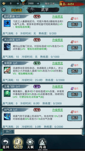 劍御九州官方正版