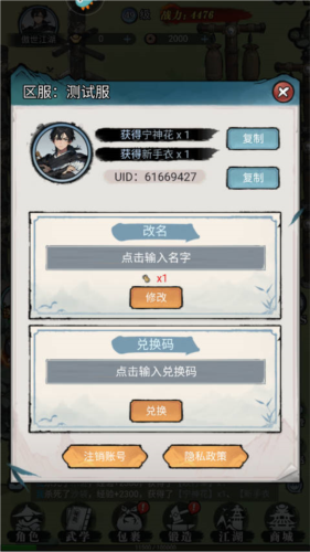 劍御九州官方正版