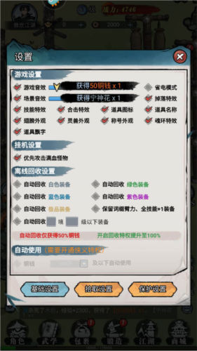 劍御九州官方正版