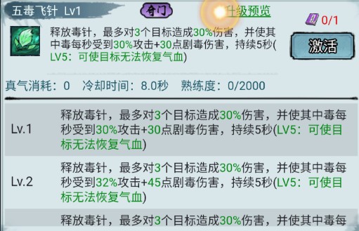 劍御九州官方正版