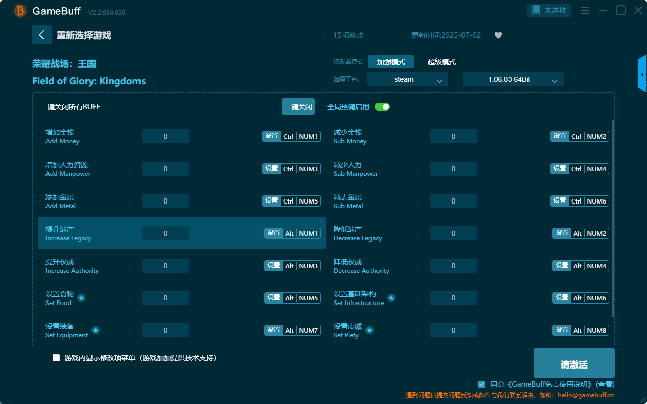 榮耀之地：王國十五項(xiàng)修改器PC v2.2.934.626最新版