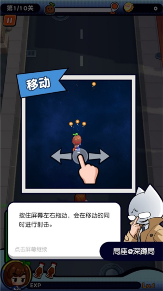 我是兼職007手游