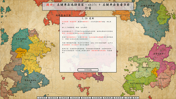 架空地圖模擬器