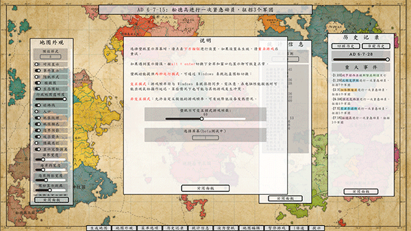 架空地圖模擬器