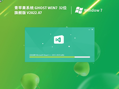 青蘋(píng)果Windows7 32位 旗艦版 | 青蘋(píng)果win7系統(tǒng)完美優(yōu)化版