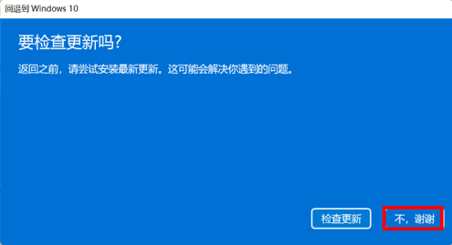win11怎么退回win10 