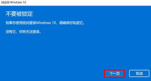 win11怎么退回win10 