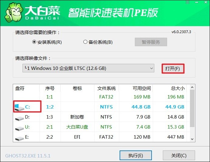 大白菜超級(jí)u盤啟動(dòng)盤