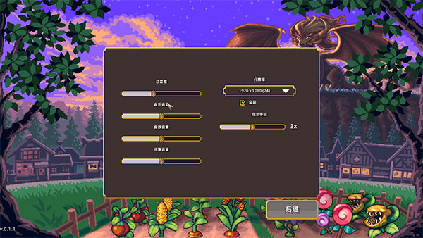 太陽港端游 v2.5.1電腦版