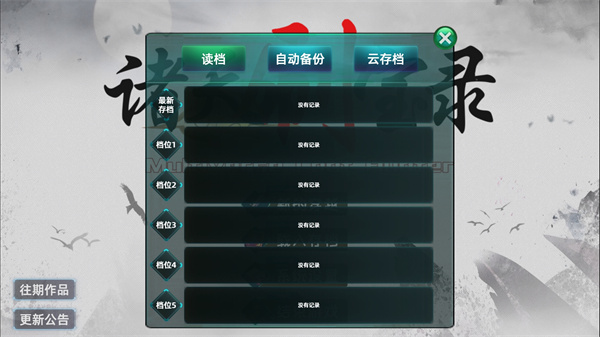 諸天刷寶錄中文版