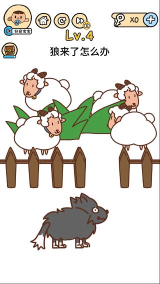 腦洞大大大手機版