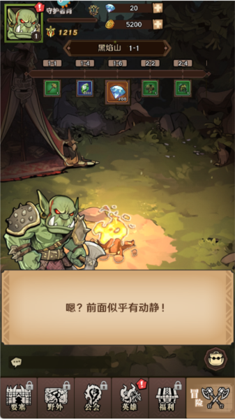 遠(yuǎn)征傳說正版