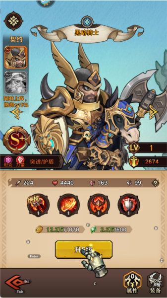 遠(yuǎn)征傳說正版