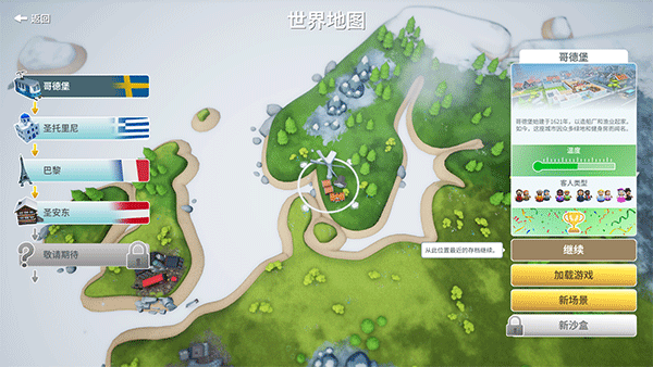 酒店建筑師電腦版