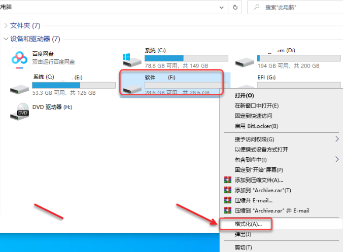 怎么格式件磁盤 