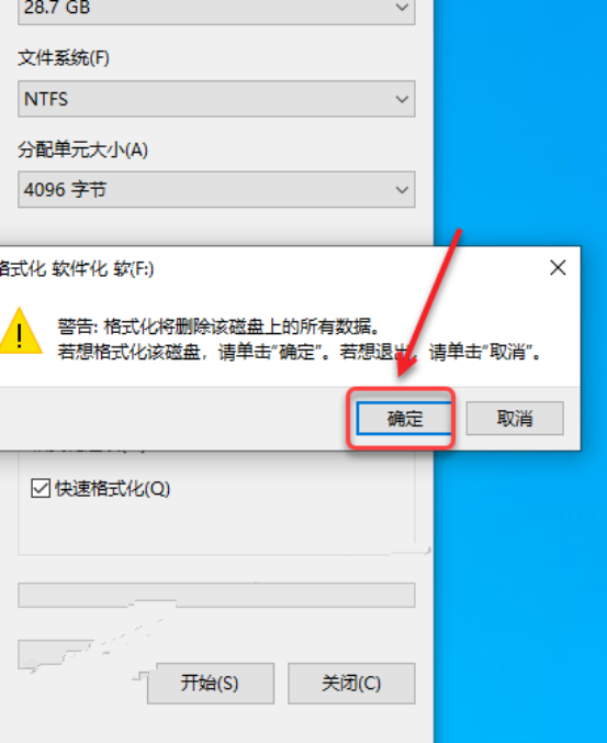 怎么格式件磁盤 