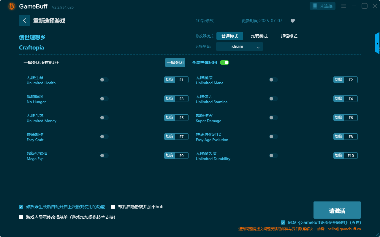 創(chuàng)世理想鄉(xiāng)十項修改器PC v2.2.934.626最新版