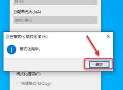 怎么格式化磁盤 | 電腦硬盤格式化方法