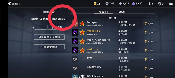 金屬風(fēng)暴手機版