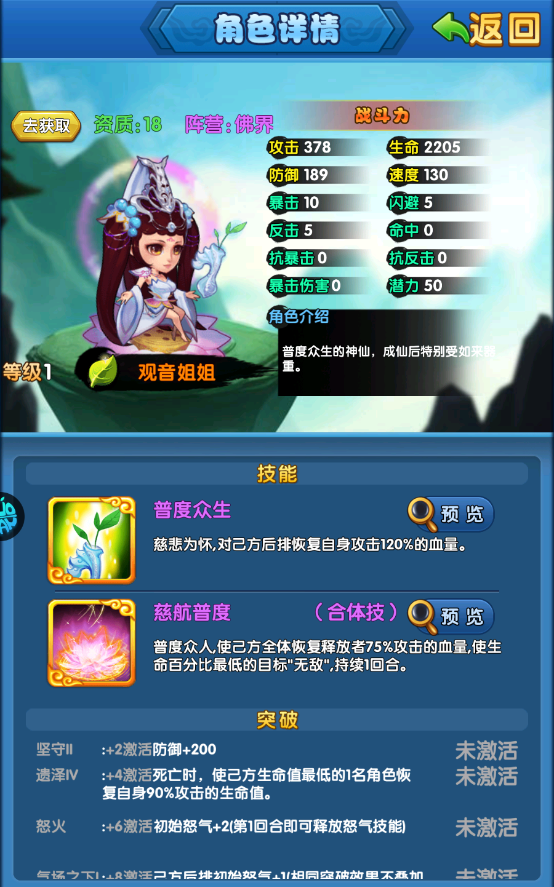 作妖計0.1折扣版