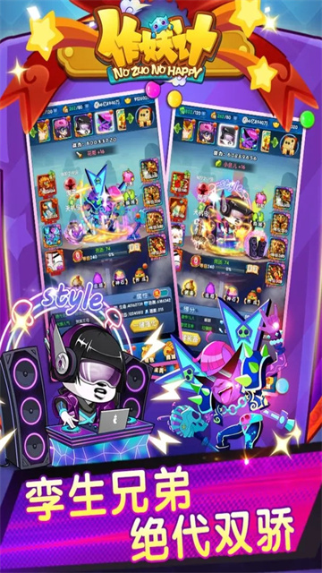 作妖計0.1折扣版