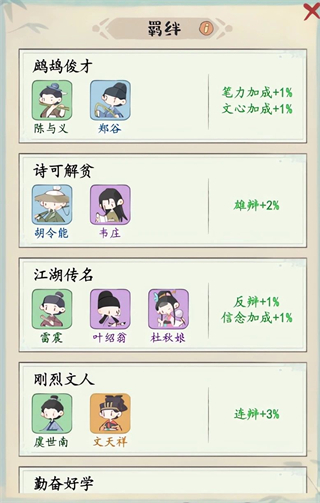 妙筆江山(內(nèi)置兌換碼)