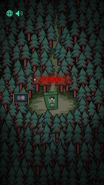 中文設(shè)置方法截圖5