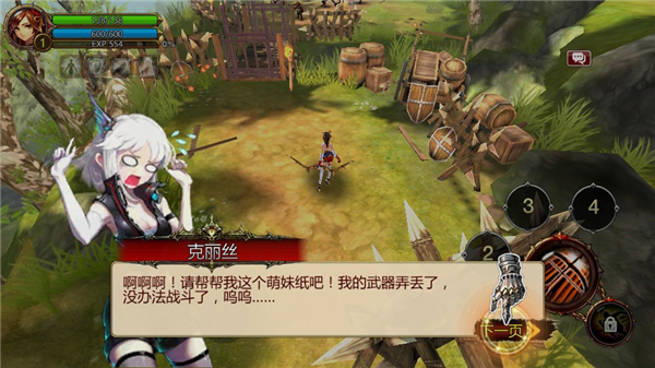 疾風(fēng)之刃手機(jī)版