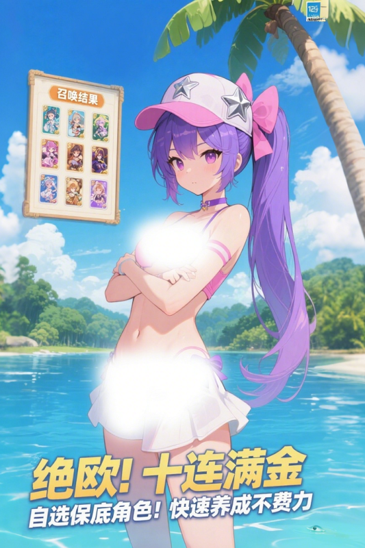 部落戰(zhàn)聯(lián)盟超歐二次元萌妹卡牌版 第1張圖片