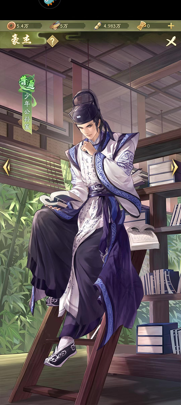 名士風(fēng)流介紹2