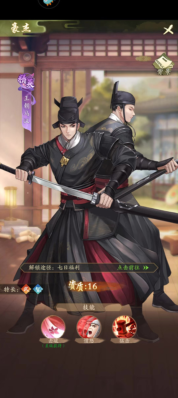 名士風(fēng)流介紹3