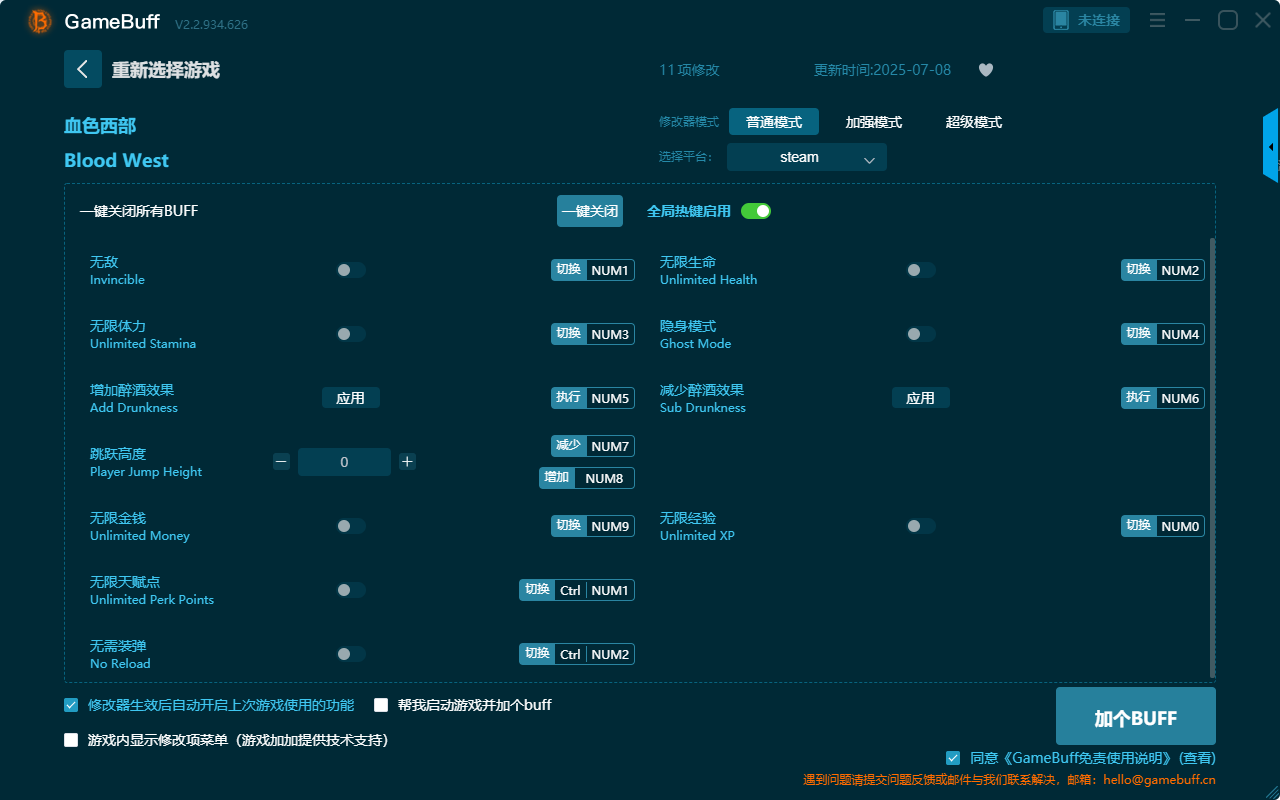 血色西部十一項修改器PC v2.2.934.626最新版