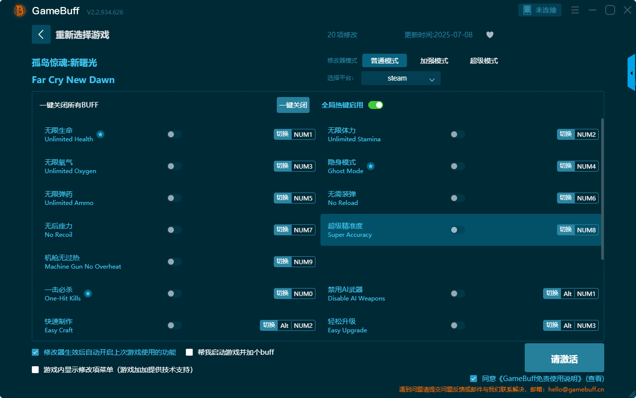 孤島驚魂：新曙光二十項修改器 v2.2.934.626客戶端