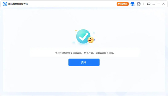 瘋師傅蘋果修復大師