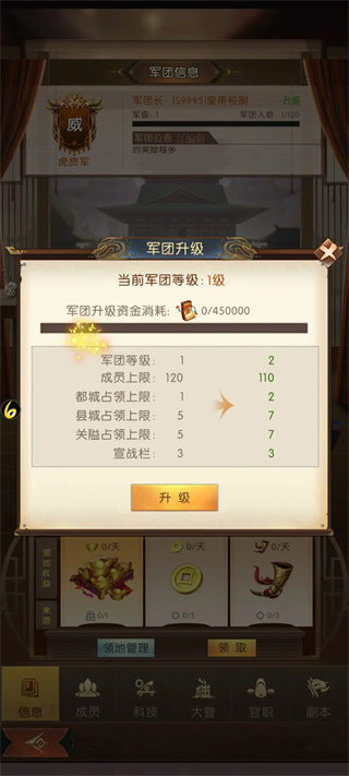 軍團(tuán)玩法介紹1